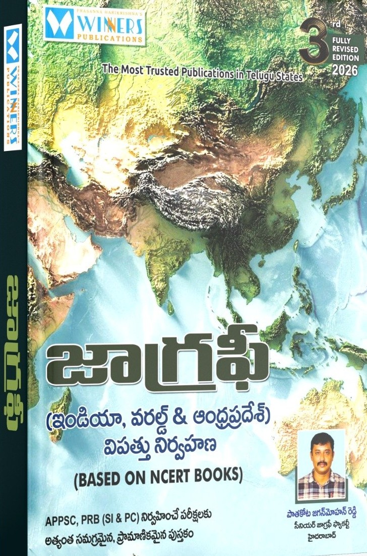 WINNERS PUBLICATIONS JAGANMOHANREDDY INDIA,WORLD,AP(ANDHRAPRADESH) GEOGRAPHY